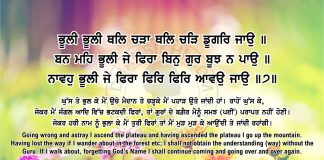 Arth Ang 57 post 2 Sri Guru Granth Sahib Ji Arth Ang 57 post 2