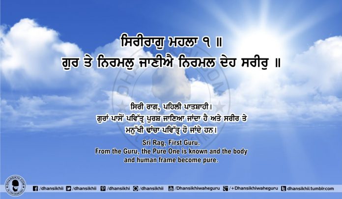 Sri Guru Granth Sahib Ji Arth Ang 57 post 4 Gurbani Quotes, Sikh Photos, Gurmukhi Quotes, Gurbani Arth, Waheguru, HD Sikh Wallpaper Sri Guru Granth Sahib Ji Arth Ang 57 post 4