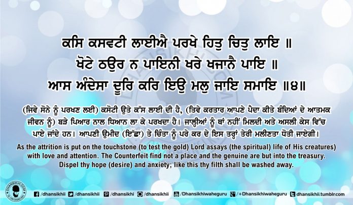 Sri Guru Granth Sahib Ji Arth Ang 57 post 9 Gurbani Quotes, Sikh Photos, Gurmukhi Quotes, Gurbani Arth, Waheguru, HD Sikh Wallpaper Sri Guru Granth Sahib Ji Arth Ang 57 post 9