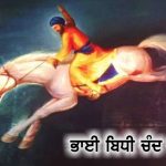 Saakhi – Bhai Bidhi Chand Di Bahadri Saakhi - Bhai Bidhi Chand Di Bahadri
