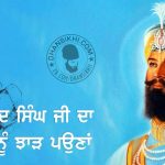 Guru Gobind Singh Ji and Jogi – A Beautiful Story Saakhi - Guru Gobind Singh Ji and Jogi