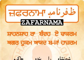 Zafarnama Post 62 Zafarnama Post 62