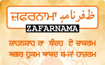 Zafarnama Post 62 Zafarnama Post 62