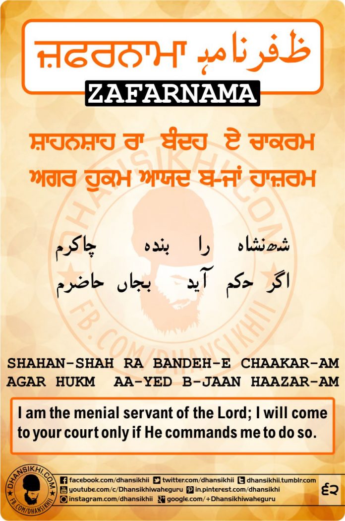 Zafarnama Post 62