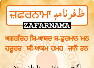 Zafarnama Post 63 Zafarnama Post 63