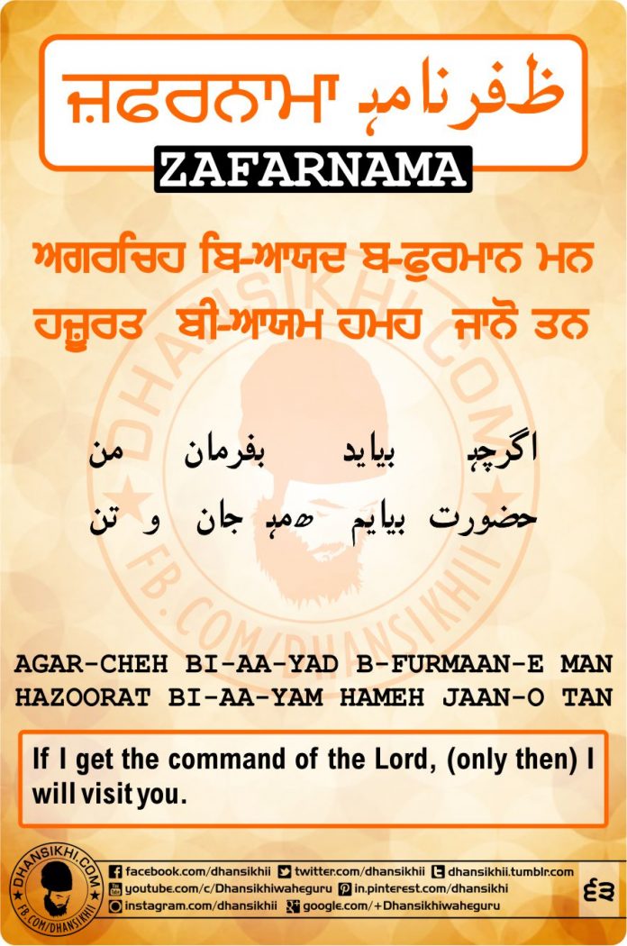 Zafarnama Post 63