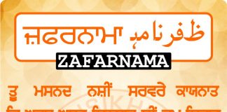 Zafarnama Post 66 Zafarnama Post 66