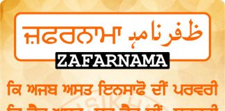 Zafarnama Post 67 Zafarnama Post 67