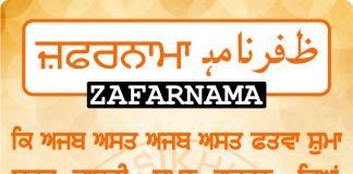 Zafarnama Post 68 Zafarnama Post 68