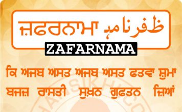 Zafarnama Post 68 Zafarnama Post 68