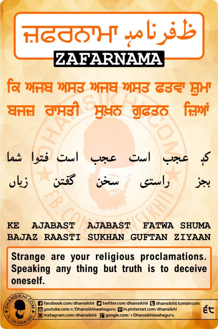 Zafarnama Post 68