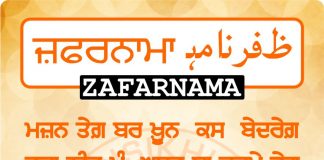 Zafarnama Post 69 Zafarnama Post 69