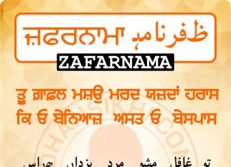 Zafarnama Post 70 Zafarnama Post 70