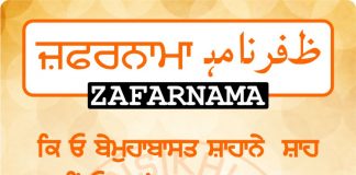 Zafarnama Post 71 Zafarnama Post 71