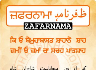 Zafarnama Post 71 Zafarnama Post 71