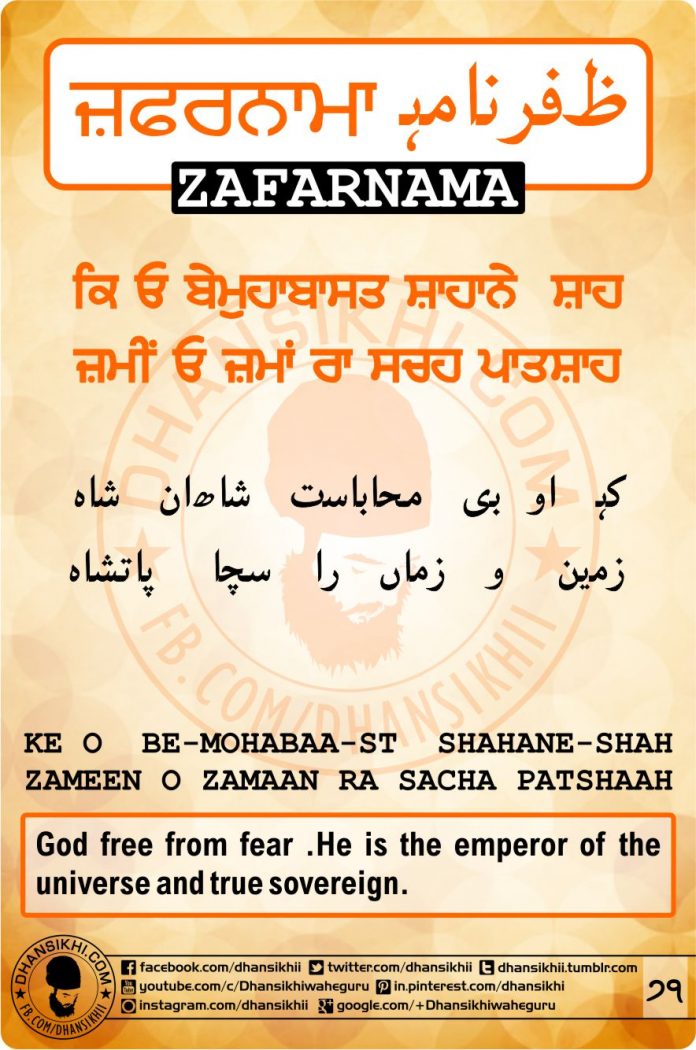 Zafarnama Post 71