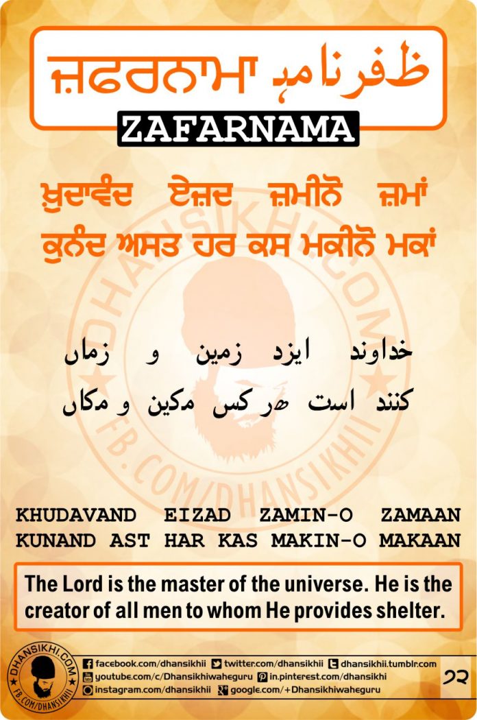 Zafarnama Post 72