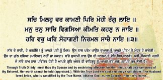 Ang 58 Post 13 Sri Guru Granth Sahib Ji Arth Ang 58 Post 13
