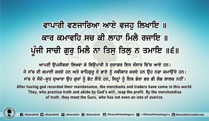 Sri Guru Granth Sahib Ji Arth Ang 59 post 1