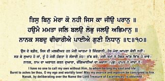 Ang 59 post 13 Sri Guru Granth Sahib Ji Arth Ang 59 post 13