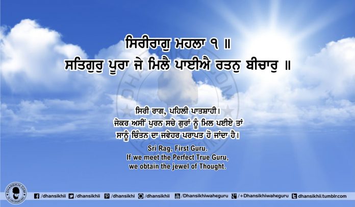 Sri Guru Granth Sahib Ji Arth Ang 59 post 4