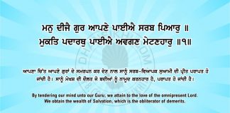 Ang 59 post 5 Sri Guru Granth Sahib Ji Arth Ang 59 post 5