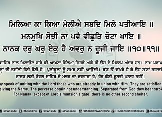 Ang 60 Post 10 Sri Guru Granth Sahib Ji Arth Ang 60 Post 10