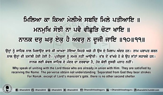 Sri Guru Granth Sahib Ji Arth Ang 60 Post 10