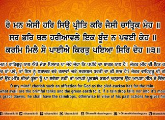 Ang 60 Post 3 Sri Guru Granth Sahib Ji Arth Ang 60 Post 2