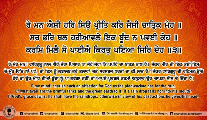 Sri Guru Granth Sahib Ji Arth Ang 60 Post 2