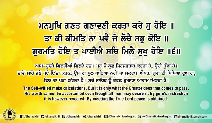 Sri Guru Granth Sahib Ji Arth Ang 60 Post 6