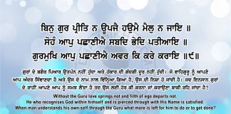 Ang 60 Post 9 Sri Guru Granth Sahib Ji Arth Ang 60 Post 9