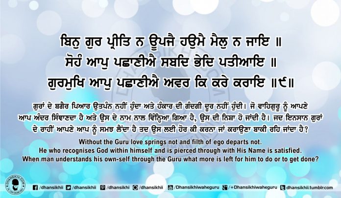 Sri Guru Granth Sahib Ji Arth Ang 60 Post 9