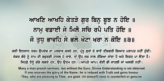Ang 61 Post 10 Sri Guru Granth SahibJi Arth Ang 61 Post 10