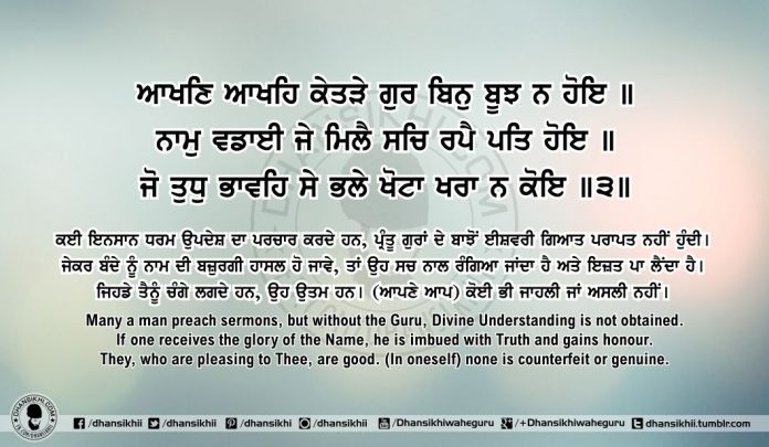 Sri Guru Granth SahibJi Arth Ang 61 Post 10