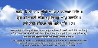 Ang 61 Post 4 Sri Guru Granth SahibJi Arth Ang 61 Post 4