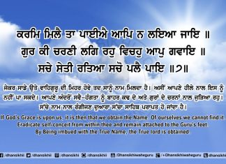 Ang 61 Post 4 Sri Guru Granth SahibJi Arth Ang 61 Post 4