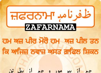 Zafarnama Post 73 Zafarnama Post 73