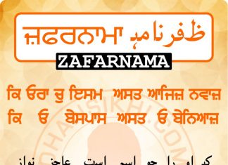 Zafarnama Post 74 Zafarnama Post 74