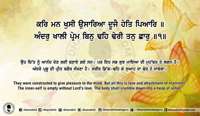 Sri Guru Granth Sahib Ji Arth Ang 62 Post 14