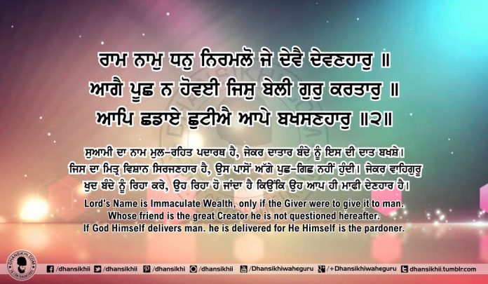 Sri Guru Granth Sahib Ji Arth Ang 62 Post 16