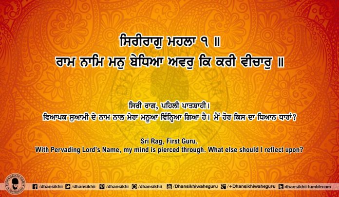 Sri Guru Granth Sahib Ji Arth Ang 62 Post 3