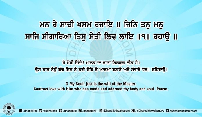 Sri Guru Granth Sahib Ji Arth Ang 62 Post 5