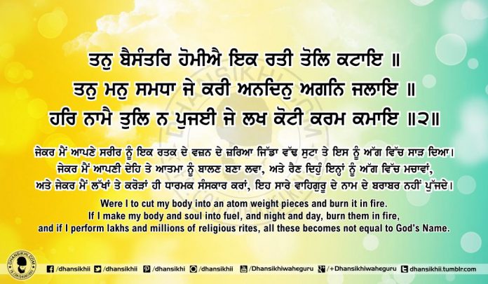 Sri Guru Granth Sahib Ji Arth Ang 62 Post 6