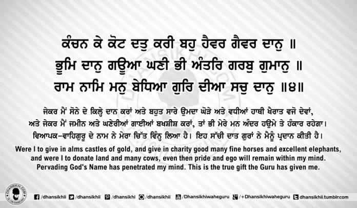 Sri Guru Granth Sahib Ji Arth Ang 62 Post 8