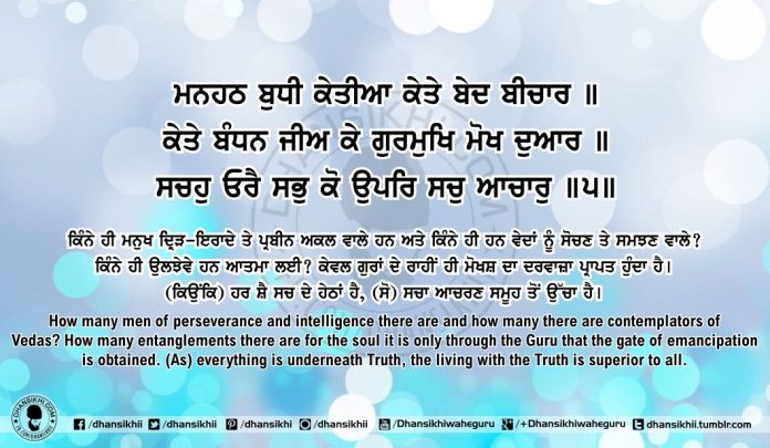 Sri Guru Granth Sahib Ji Arth Ang 62 Post 9
