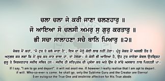 Ang 63 Post 10 Sri Guru Granth Sahib Ji Arth Ang 63 Post 10