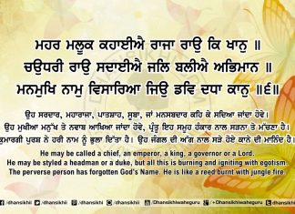 Ang 63 Post 14 Sri Guru Granth Sahib Ji Arth Ang 63 Post 14