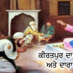 Saakhi – Kiratpur Da Dawakhana Ate Dara Sikoh Saakhi - Kiratpur Da Dawakhana Ate Dara Sikoh