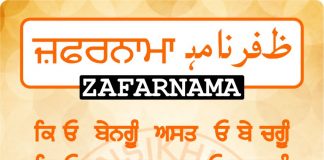 Zafarnama Post 75 Zafarnama Post 75